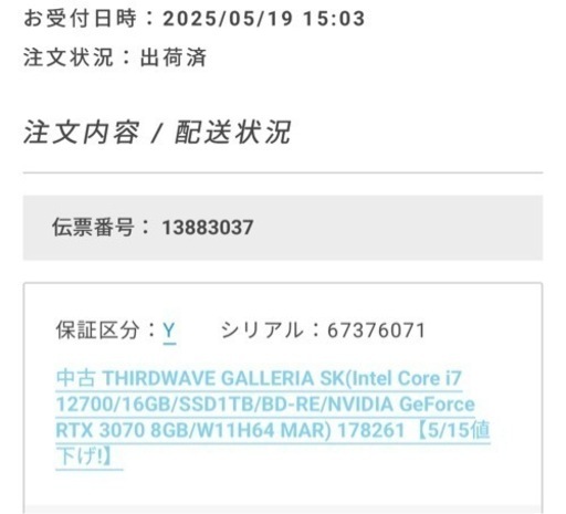 gallerìa ゲーミングpc win11 gtx3070 corei7-12700 16GB