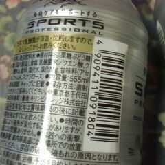 キリン 免疫ケア 機能性表示食品 ペットボトル スポーツドリンク （555ml）２本 お譲りします。の画像