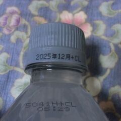 キリン 免疫ケア 機能性表示食品 ペットボトル スポーツドリンク （555ml）２本 お譲りします。の画像