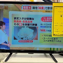 現状販売　TV　オリオン　OL24WD100　2019　【ジャン...