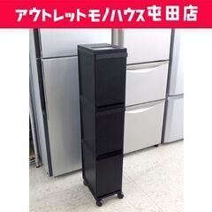 3段 スリム ダストボックス 多段分別 ゴミ箱 キャスター付き ...