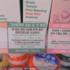韓国で美容