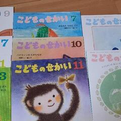 子供のとも、子供の世界　年少　年中　年長の画像