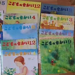 子供のとも、子供の世界　年少　年中　年長の画像