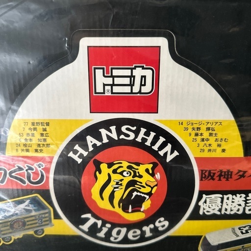 今月末まで️トミカ未開封新品阪神タイガース優勝記念
