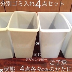 4点セット 分別ゴミ箱 水色 樹脂製 ややシール跡あり