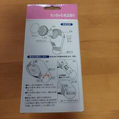 ちっちゃな毛玉取り　電池式の画像