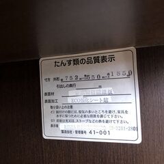 【ジャングルジャングル石津店】ワードローブ 衣類収納 クローゼット タンス 幅75cm 堺市 石津の画像