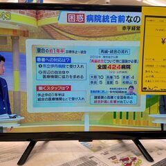 現状販売　TV　オリオン　OL24WD100　2019　【ジャン...