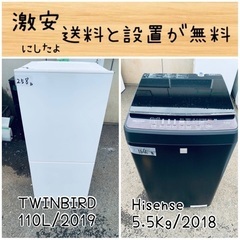 ⭐︎送料設置無料⭐︎限界価格挑戦！！新生活家電♬洗濯機/冷蔵庫♬