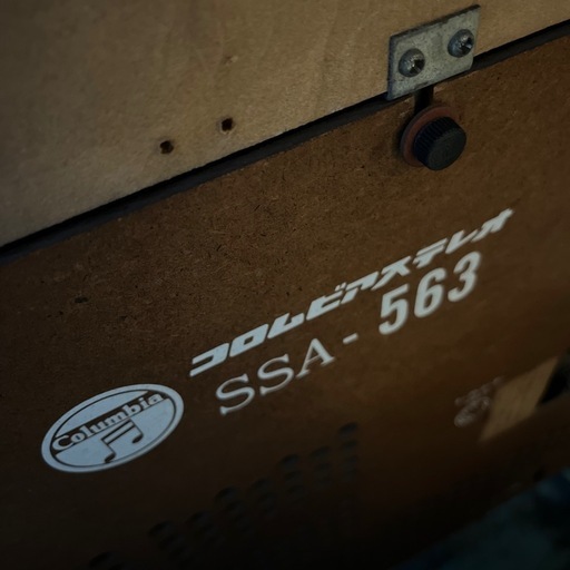 コロンビア真空管ステレオレコードプレイヤーSSA-563 1960年代レトロ