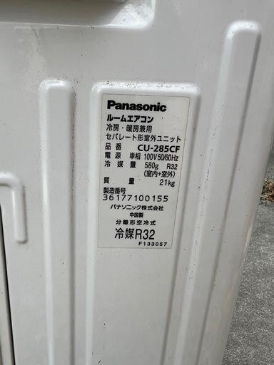 取引中　エアコン
