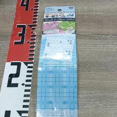 0624-146 【無料】 年組ラベル