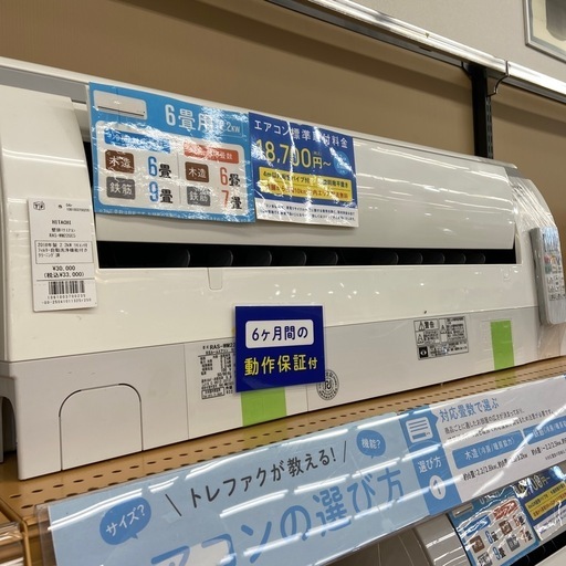 HITACHI  壁掛けエアコン　2018年製　2.2kw