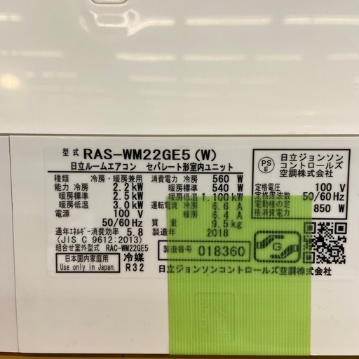 HITACHI  壁掛けエアコン　2018年製　2.2kw