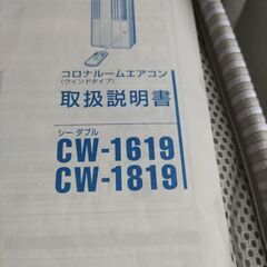 ウィンドーエアコンの画像