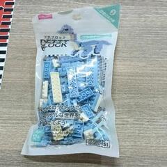 0624-149 【無料】 プチブロック