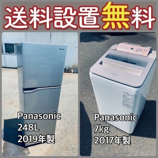 もってけドロボウ価格⭐️送料設置無料❗️冷蔵庫洗濯機⭐️限界突破価格⭐️2点セット787