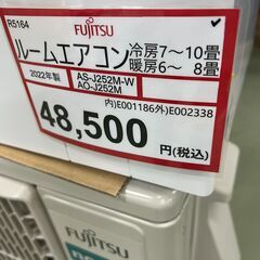 主に8畳用❕ 2022年製❕ 取付工事の手配も致します❕ R5164の画像