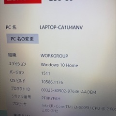 Lenovo ノートパソコン
の画像
