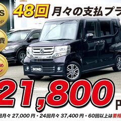 H28　ホンダ　N-BOXカスタム 【福岡自社ローンBOND】保...