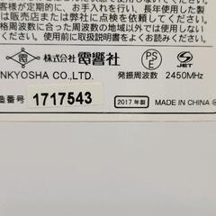 0624-294 電子レンジ ZEPEAL DFR-M2015の画像