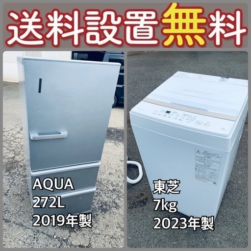 この価格はヤバい❗️しかも送料設置無料❗️冷蔵庫/洗濯機の大