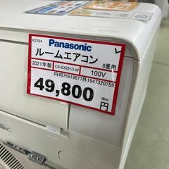 Panasonic❕ 主に8畳用❕ EXシリーズ❕ 取付工事も手配可能❕　R2294の画像