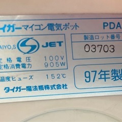 タイガーマイコン電気ポットの画像