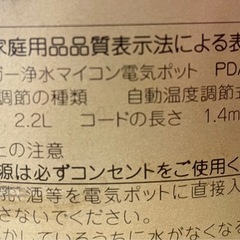 タイガーマイコン電気ポットの画像