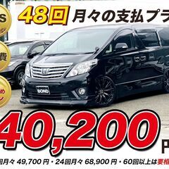 H25　トヨタ　アルファード 【福岡自社ローンBOND】保証金無...