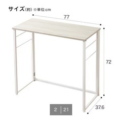 【ニトリ】折りたたみデスク Nポルダ(ホワイトウォッシュ)の画像