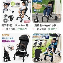 折りたたみ軽量ベビーカー貸してくれませんか？