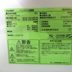 コンフィー Comfee' 45L冷蔵庫 RCD45BL 2024年製【モノ市場東海店】147の画像