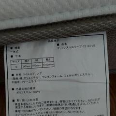引き取り限定　マットレス　シングル　ニトリの画像