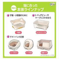 多頭飼用/猫トイレ④【保護活動をしている方には無料でお譲りします】の画像