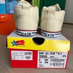 BABY ALL STAR 13cmの画像