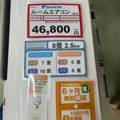DAIKIN❕ ダイキン❕ 主に8畳用❕ 取付工事の手配も致します❕ R5406の画像