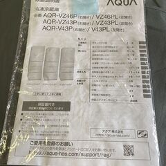 高年式!2023年製! ほぼ未使用 AQUA/アクア 4ドア 冷蔵冷凍庫 458L AQR-VZ46P(K) マットクリアブラック 中古家電 店頭引取歓迎 uR9725の画像