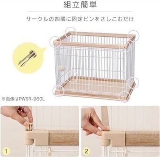 アイリスオーヤマ ウッディサークル 中型犬用