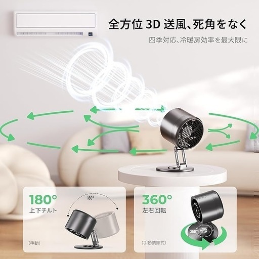 チタン製サーキュレーター　高級感　USB充電式