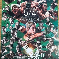 RIZIN 男祭り 全選手ポスター サイン入り
