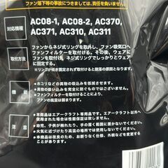 ○【新品未使用】BURTLE バートル ファンフィルター AIR CRAFT 替えフィルタ エアークラフト 30枚 2点セット AC200の画像