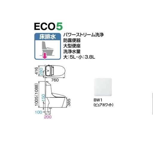 LIXIL アメージュシャワートイレ 1台限定 取替工事込み 特別価格