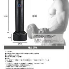サンドバック 自立式 自宅用の画像