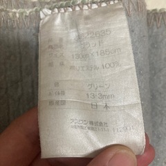フラット　130センチ×185センチ