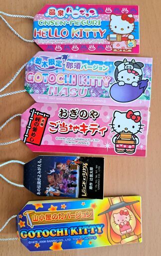 ハローキティ・根付ストラップ・ご当地・ピューロランド・未使用