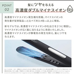 本日のみ値下げ！SALON MOON ヘアアイロン 24mmの画像