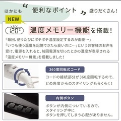 本日のみ値下げ！SALON MOON ヘアアイロン 24mmの画像