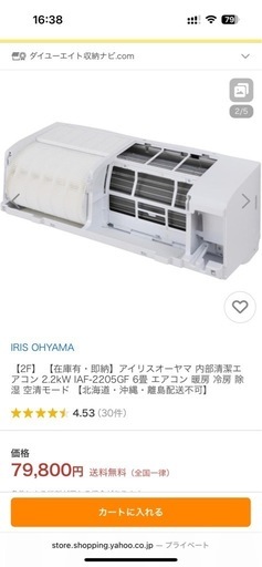 中古エアコン】K05562 アイリスオーヤマ 2021年製 IAF-2205GF 主